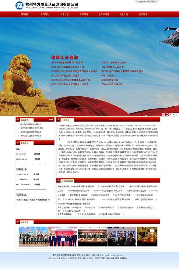 杭州特力質(zhì)量認(rèn)證咨詢有限公司成功簽約杭州首屏科技